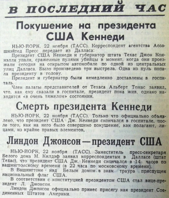 60 лет назад, 22 ноября 1963 года, в Далласе, штат Техас, был застрелен самый молодой президент в истории США — Джон Кеннеди.