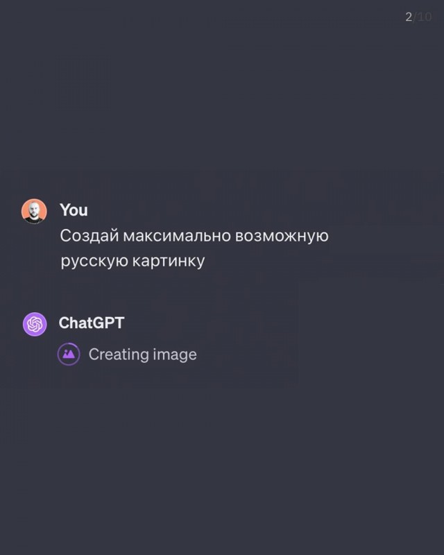 Уровень русскости - максимальный