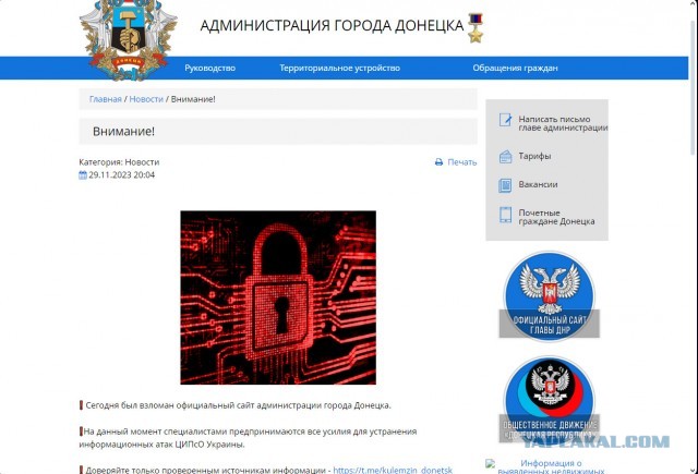 Адаму Кадырову присвоили звание почётного гражданина Донецка.