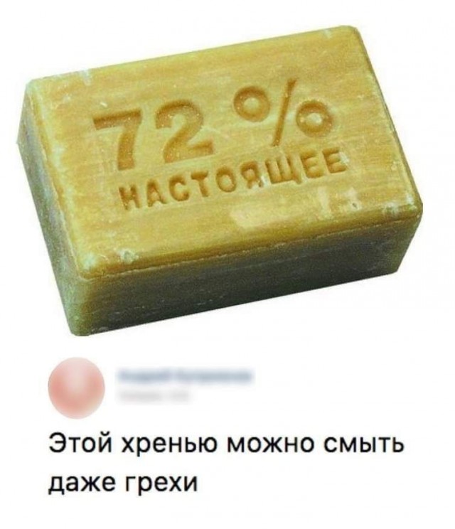 Мыло для бабушки⁠⁠