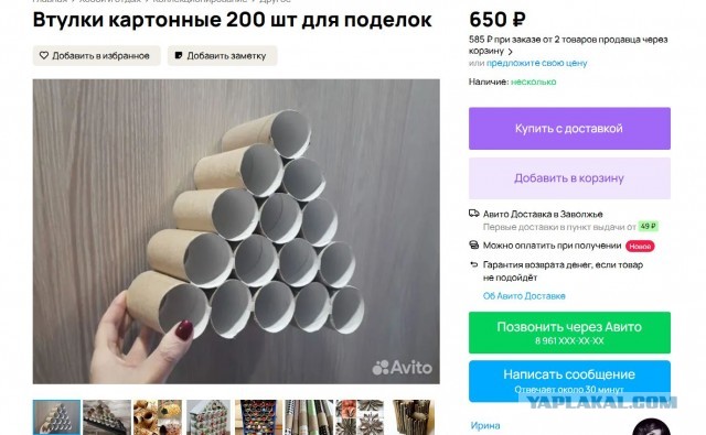 Что только не продают на Авито!