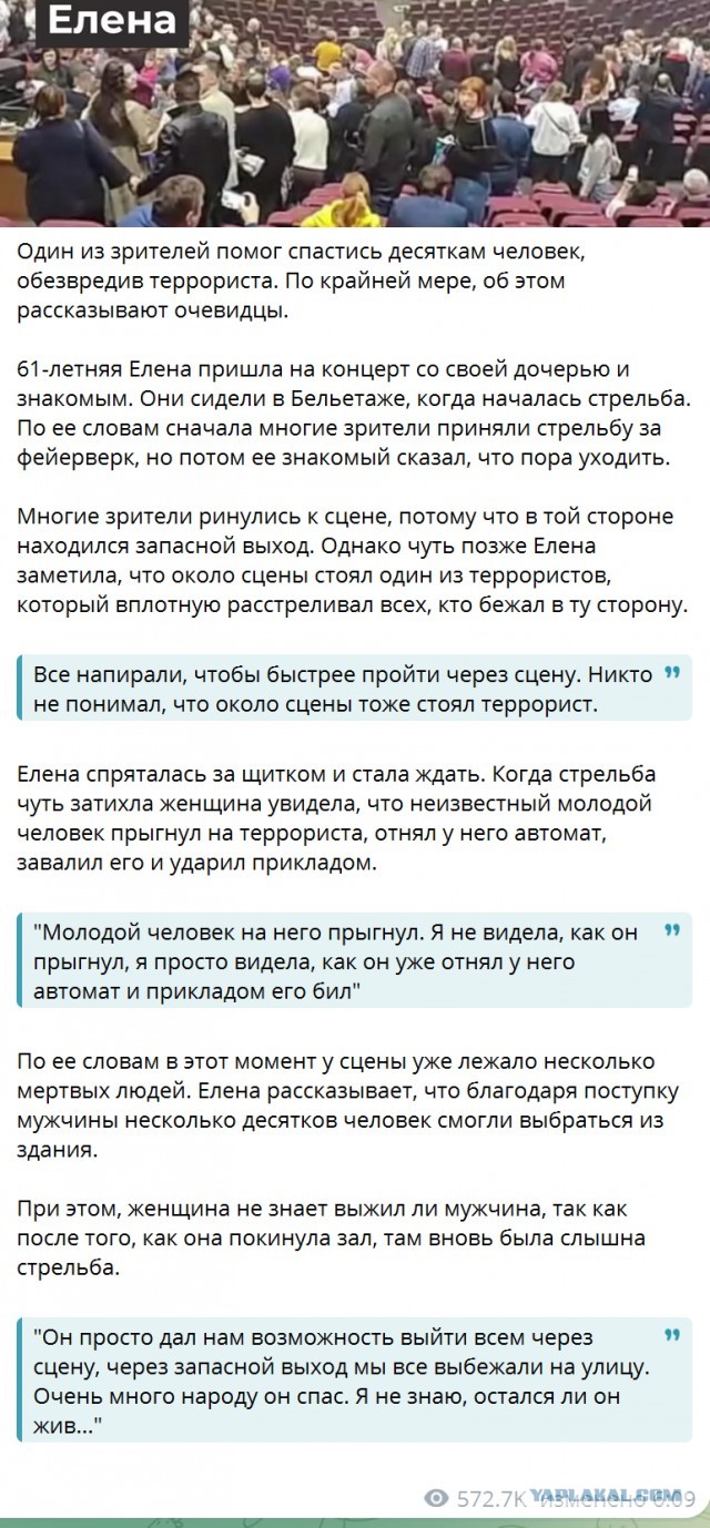 Один из зрителей «Крокус Сити Холла» обезвредил террориста