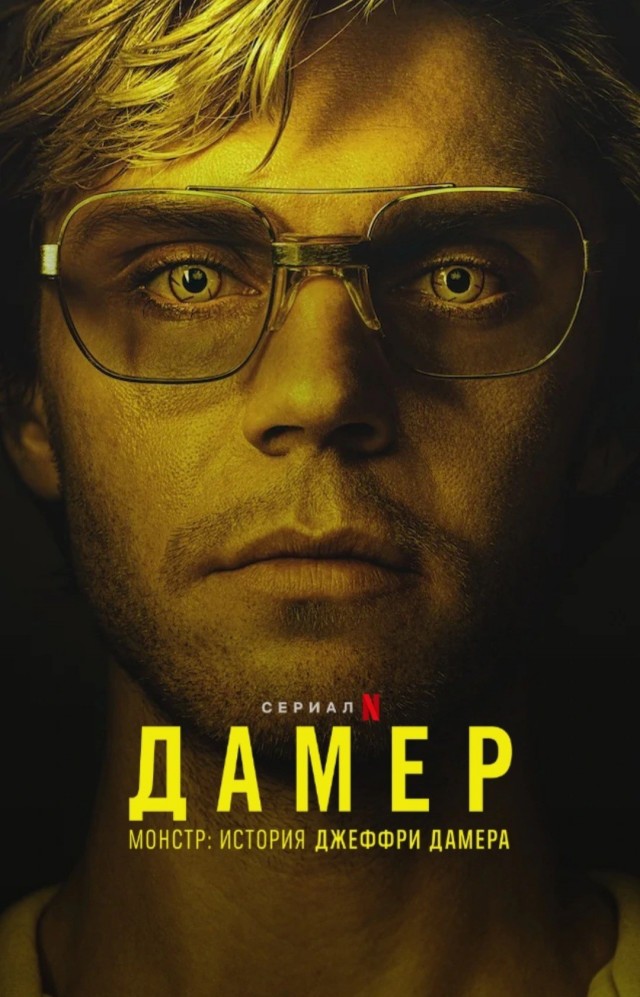 Страшные прототипы: 11 реальных убийц, кровавые дела которых стали сюжетами для голливудских фильмов