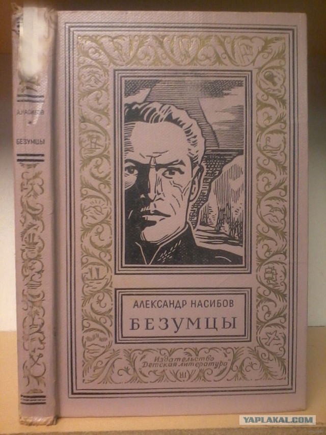 Книги, которыми мы зачитывались. "Хиты" приключенческого и исторического жанра из нашего детства