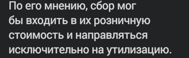 В России предложили ввести целевой сбор на утилизацию одноразовых мангалов