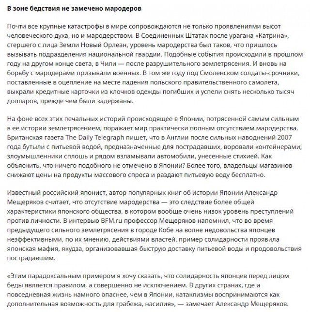 Мародёры в Оренбурге