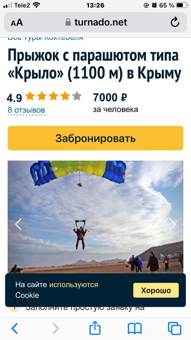 "Запаску" давай