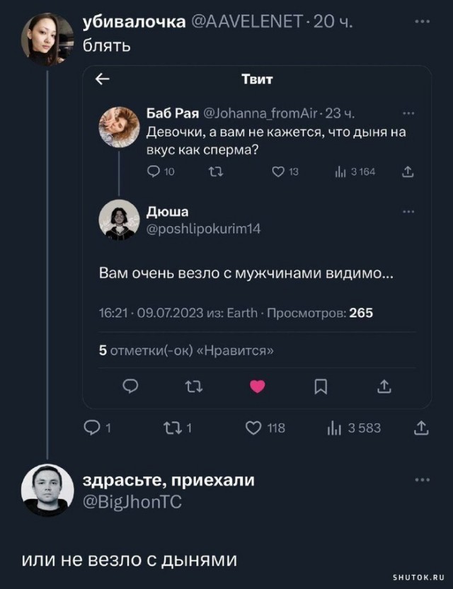 Веселые картинки к пятнице (09.08)