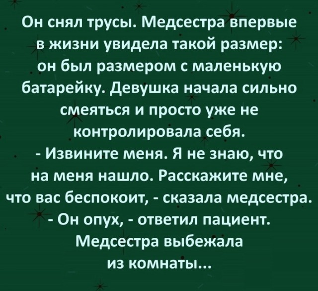 Так себе картинки 15.10.24