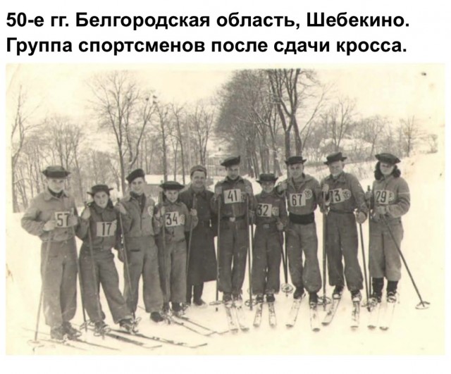 Лыжи в СССР