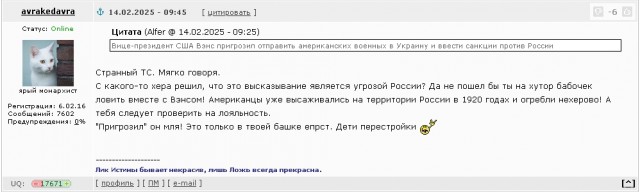 Вице-президент США Вэнс пригрозил отправить американских военных в Украину и ввести санкции против России