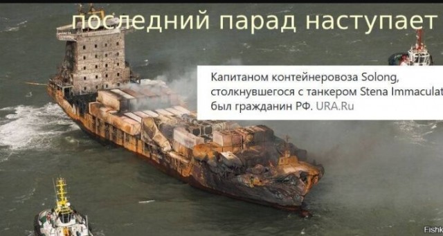У берегов Великобритании в Северном море столкнулись танкер и грузовое судно. Сейчас они горят