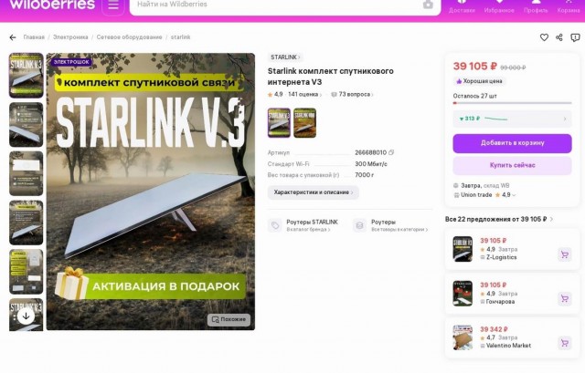 Роскомнадзор начнёт следить за вашими роутерами — СМИ.