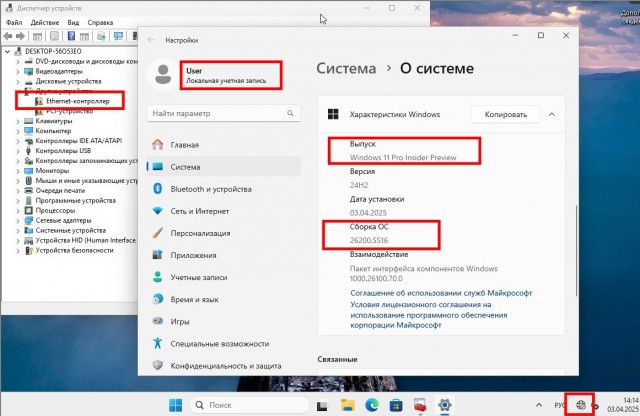 В Windows 11 обнаружен новый простой способ обхода учетной записи Microsoft