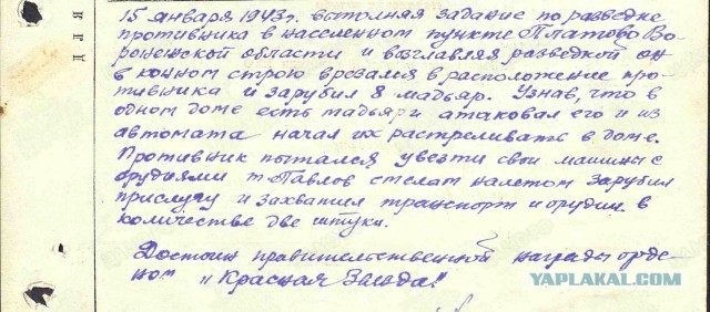 В Молдавии назвали Сталинградскую битву «катастрофой»