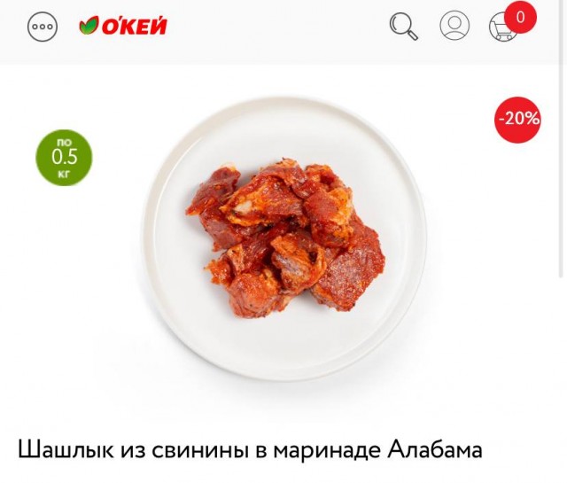 Опасную кишечную палочку нашли в шашлыке от «Мираторга» в магазинах по всей Москве