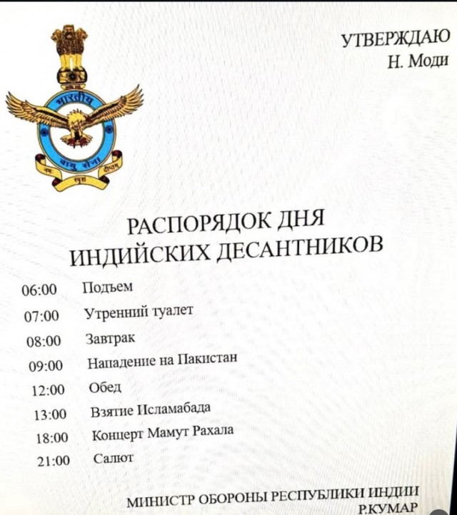 О ситуации в Индии