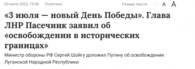 Территория ЛНР освобождена от ВСУ на 100%. Об этом заявил глава республики Пасечник
