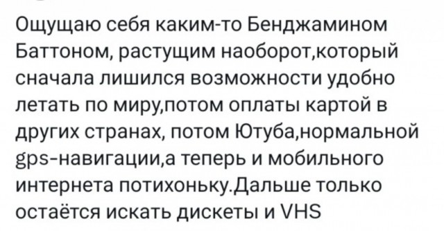 Как быстро привыкаешь к хорошему