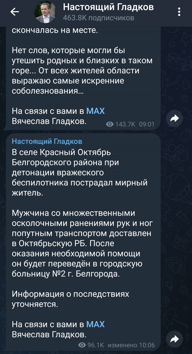 Cамое циничное на сегодня продвижение мессенджера Мах