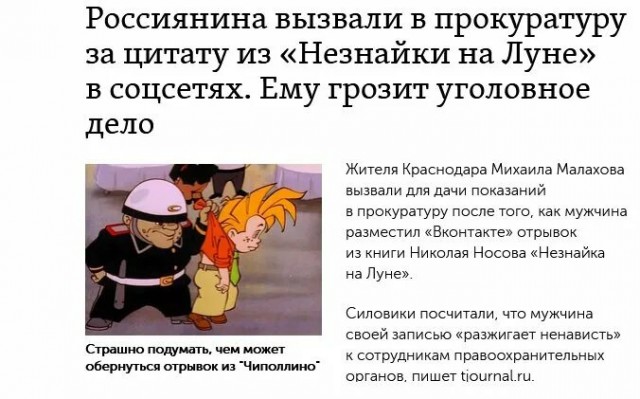 Там на неведомых дорожках