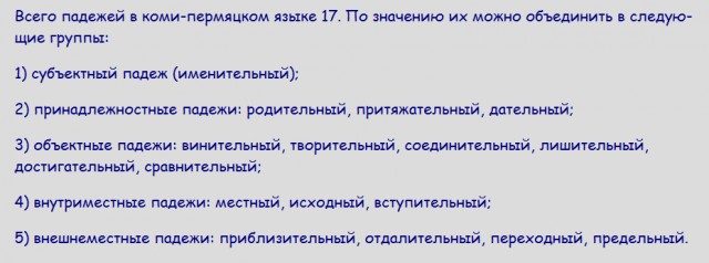 Cыктывкар