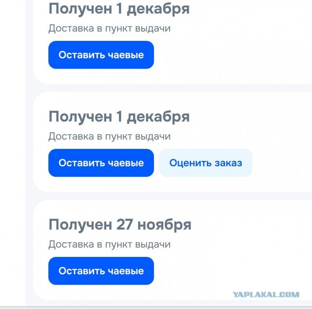 Как Озон за самовывоз стал просить чаевые