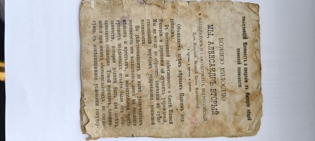 Манифест о воинской повинности 19 век.