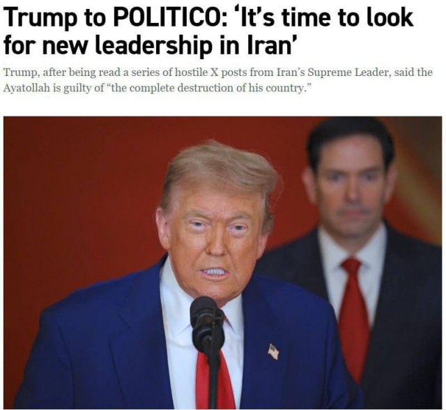 Трамп заявил Politico, что пришло время искать новое руководство для Ирана.