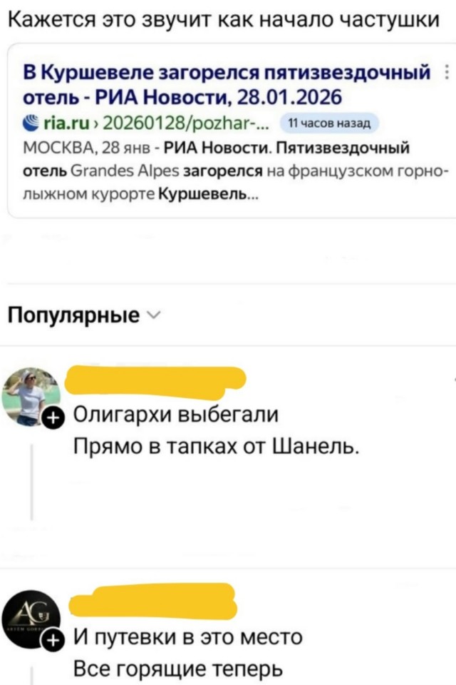 Так себе картинки 02.02.26