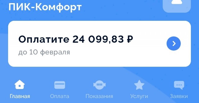«Плата за коммуналку триггерит больше цен на бензин».