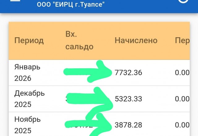 Замерзающие жители Энгельса шокированы цифрами в платежках за отопление