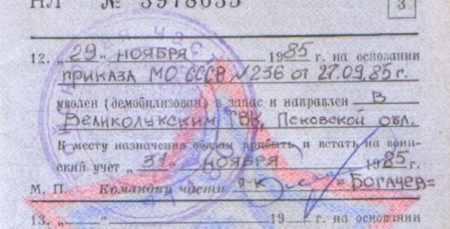 О правде