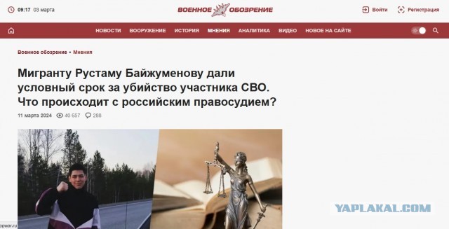 Тюменец избил военнослужащего за изнасилование 5-летней девочки и попал под суд