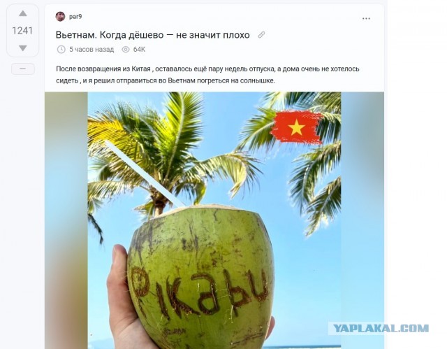 Вьетнам. Когда дёшево — не значит плохо