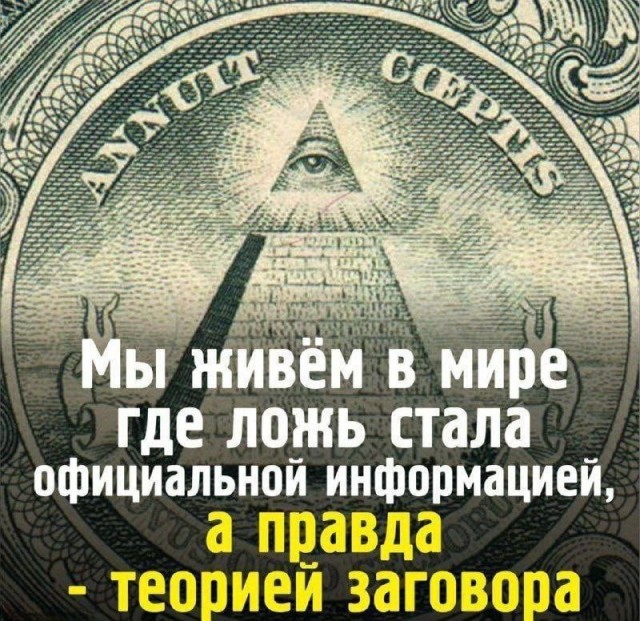 Доверили опять