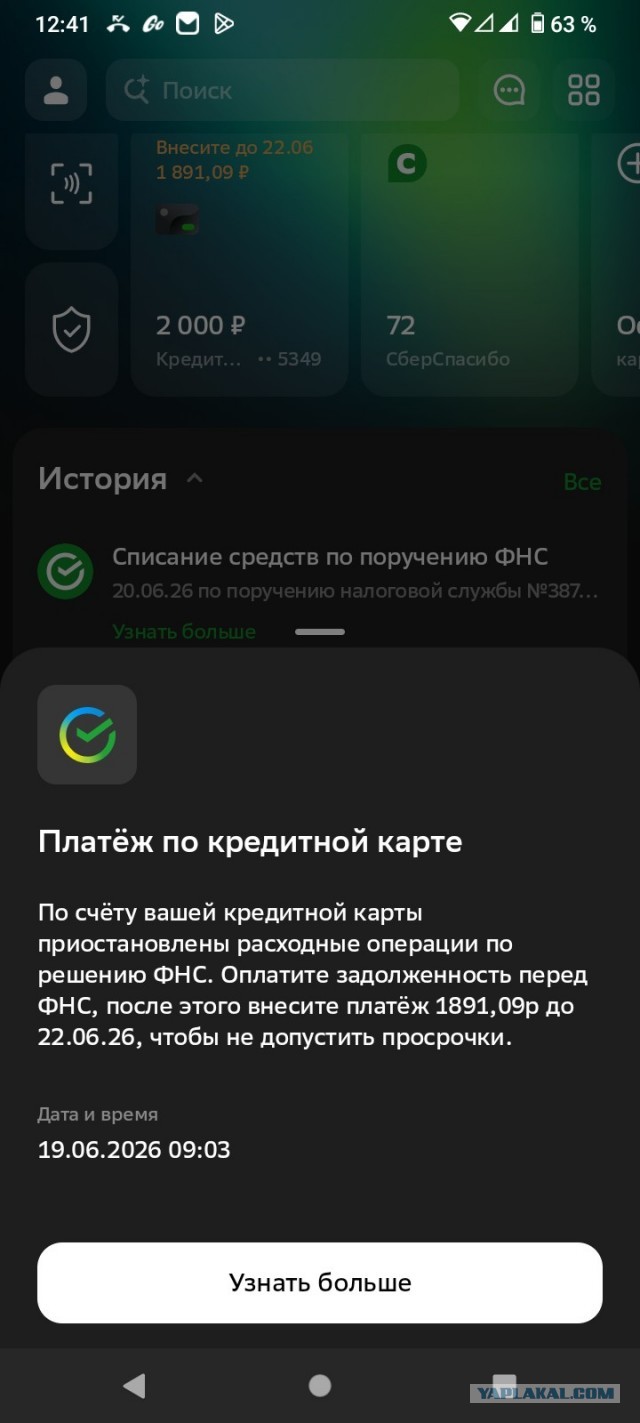 Кто торчит налоговой - закрывайте кредитки