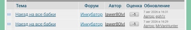 *БАЯН*Наезд на все бабки