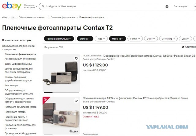 Где они такой фотоаппарат нашли