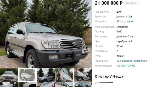 В России продают 22- летний дизельный внедорожник Toyota Land Cruiser с пробегом 30 км. Цена авто - "всего" за 21 млн рублей