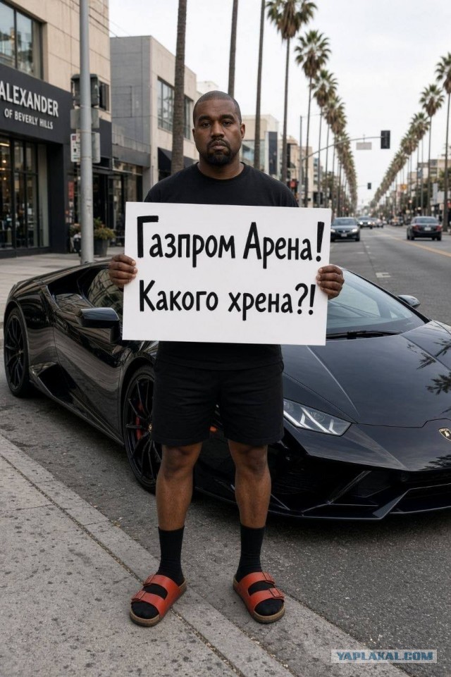 Концерт Канье Веста изначально был кидаловом