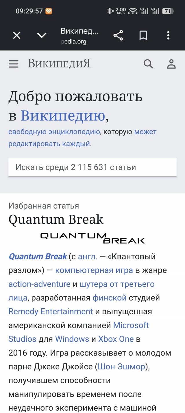 В России перестала открываться «Википедия»