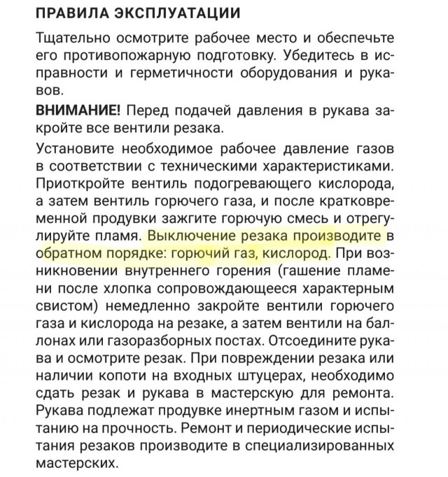 Как пользоваться резаком