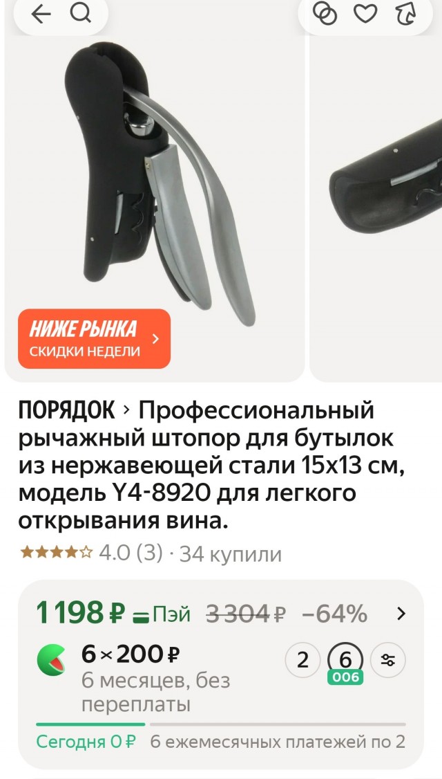 А каким штопором пользуетесь вы?