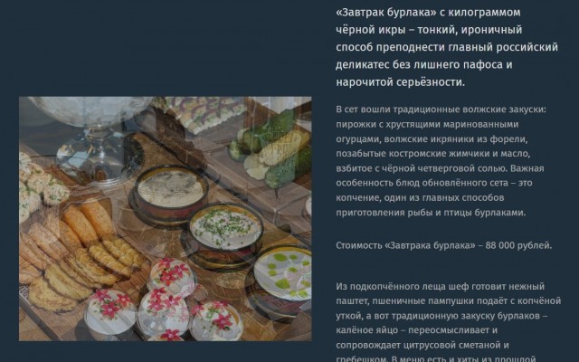 Рацион нищеброда