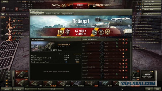 World of Tanks