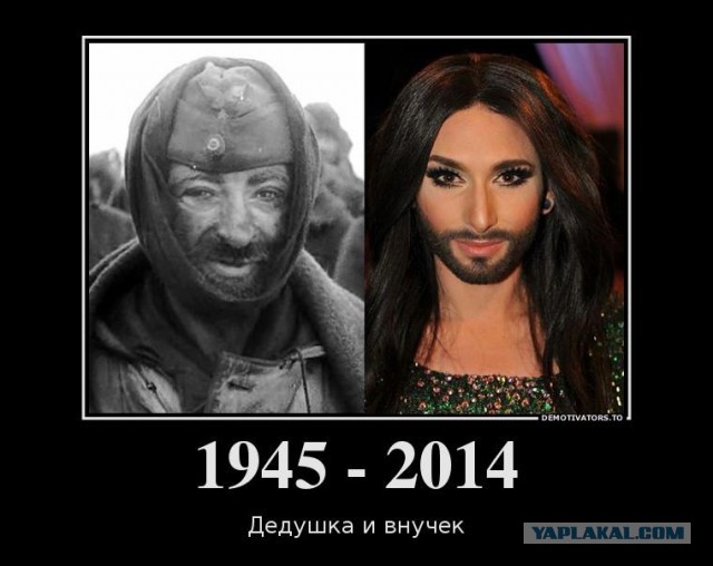 Оно победило на Евровидении