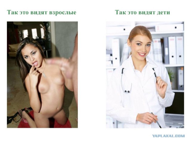 Разность  зрения