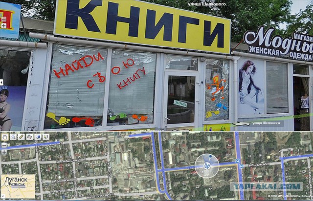 Луганск. Авиаудар