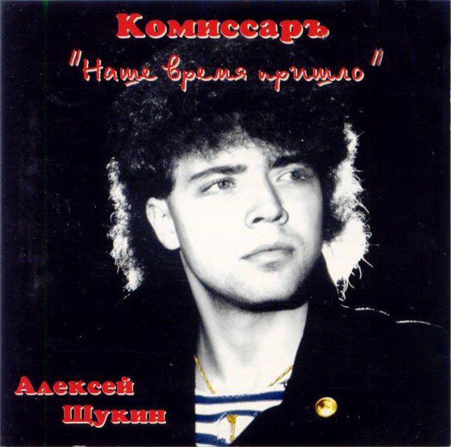 Девяностые